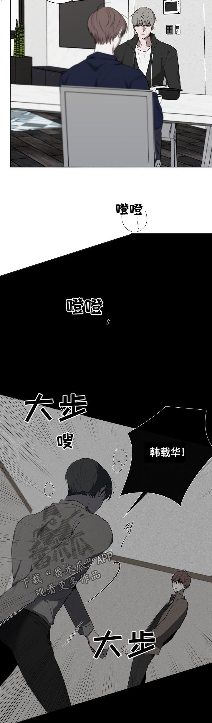 第52话8
