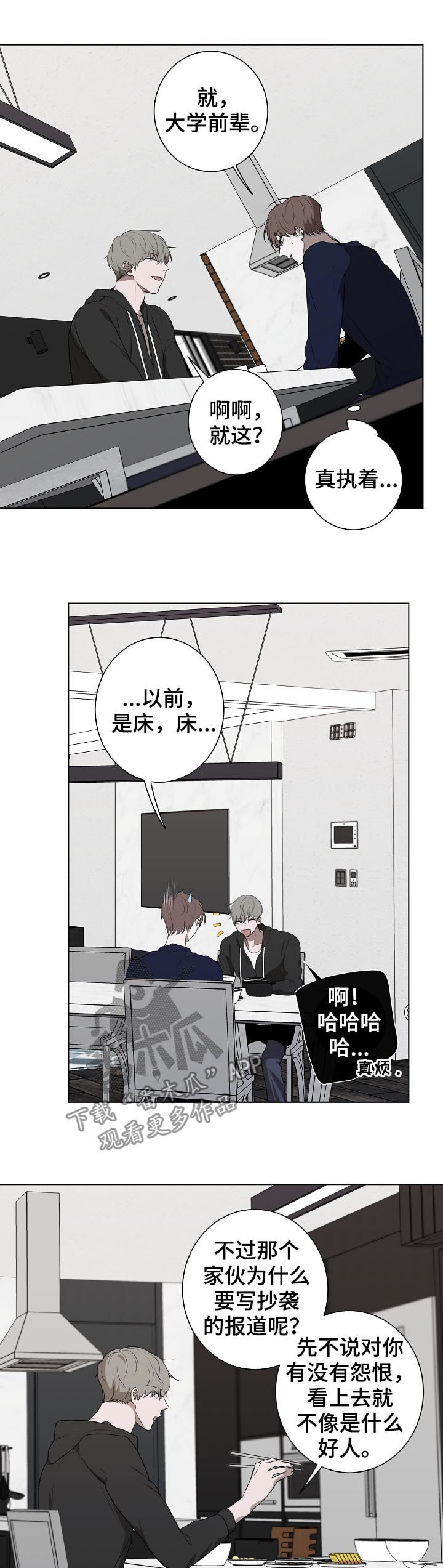 第52话4