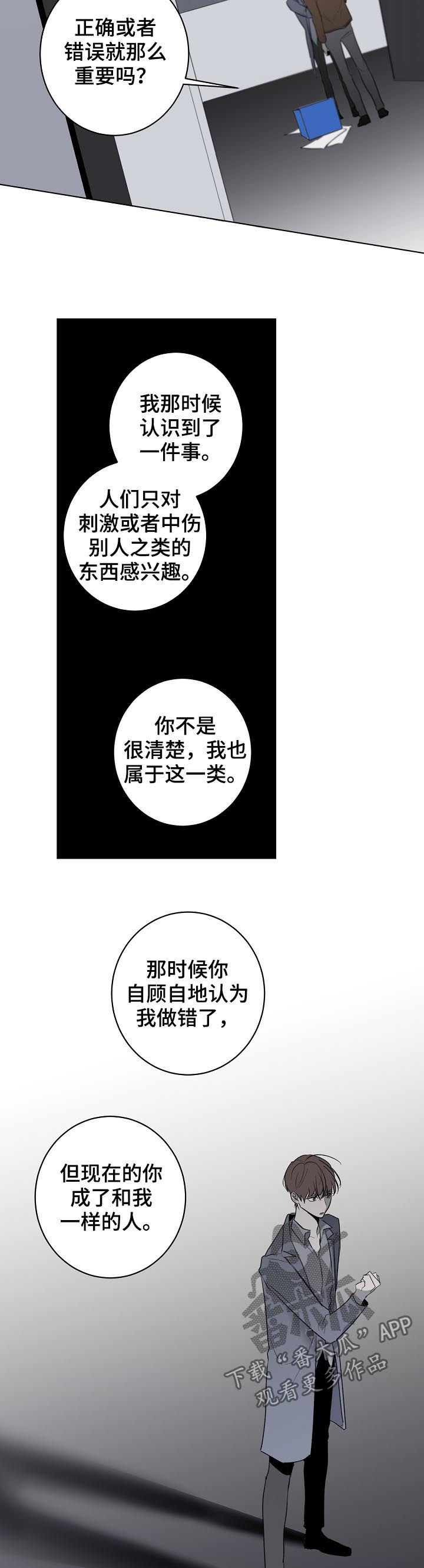 第47话9