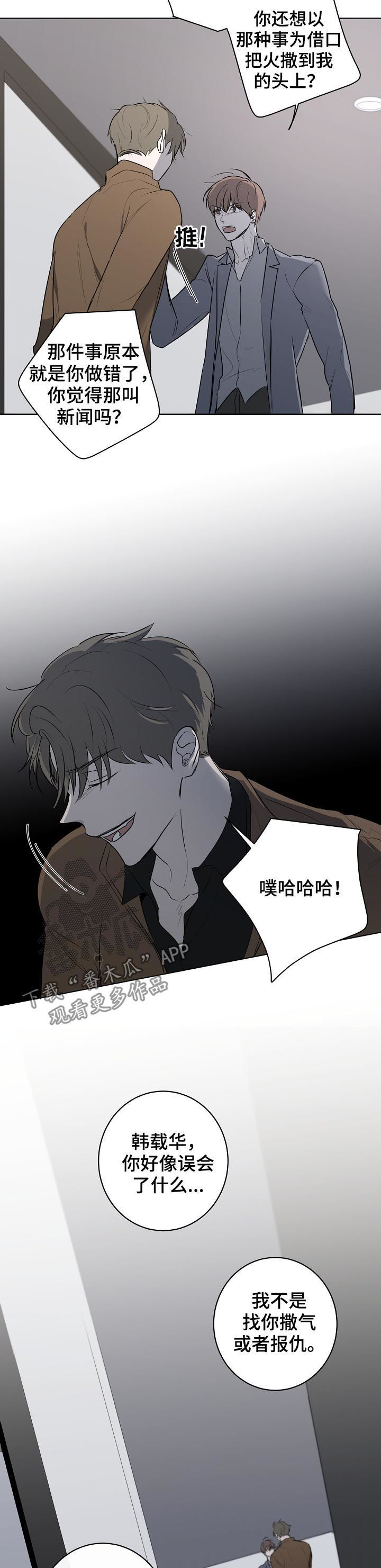 第47话8
