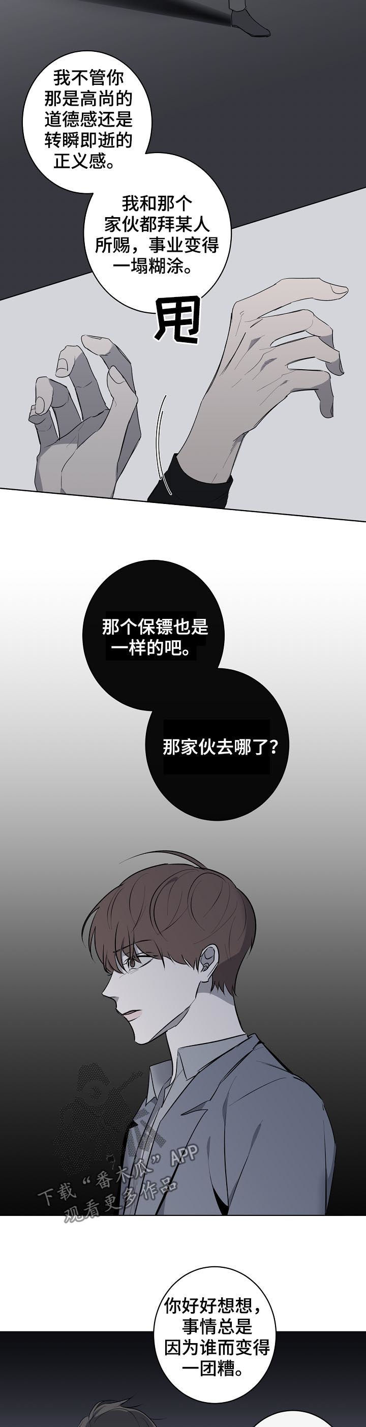 第47话10