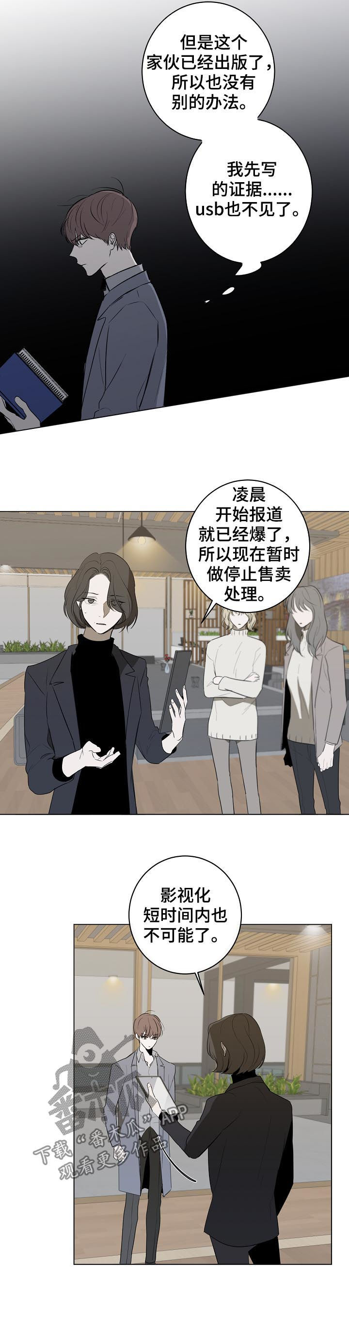第46话10