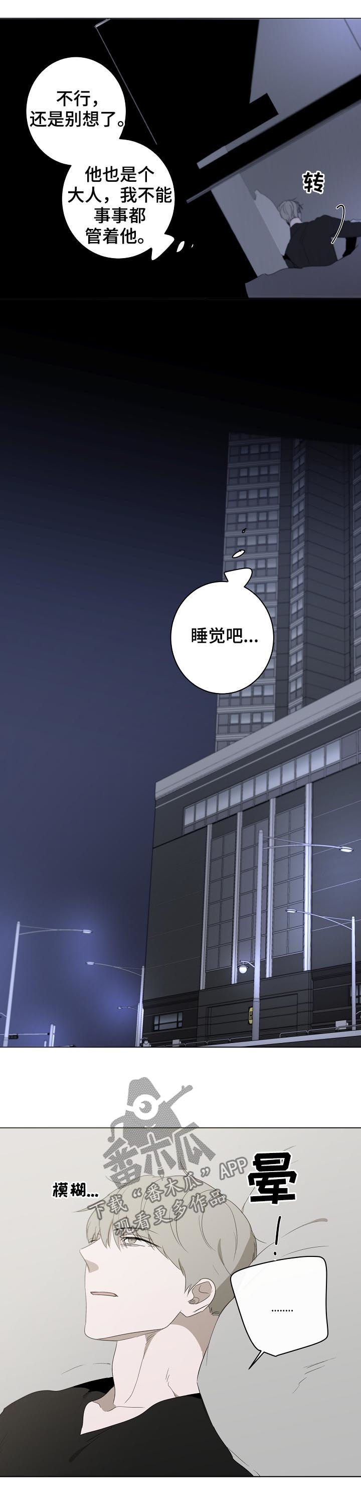 第45话8