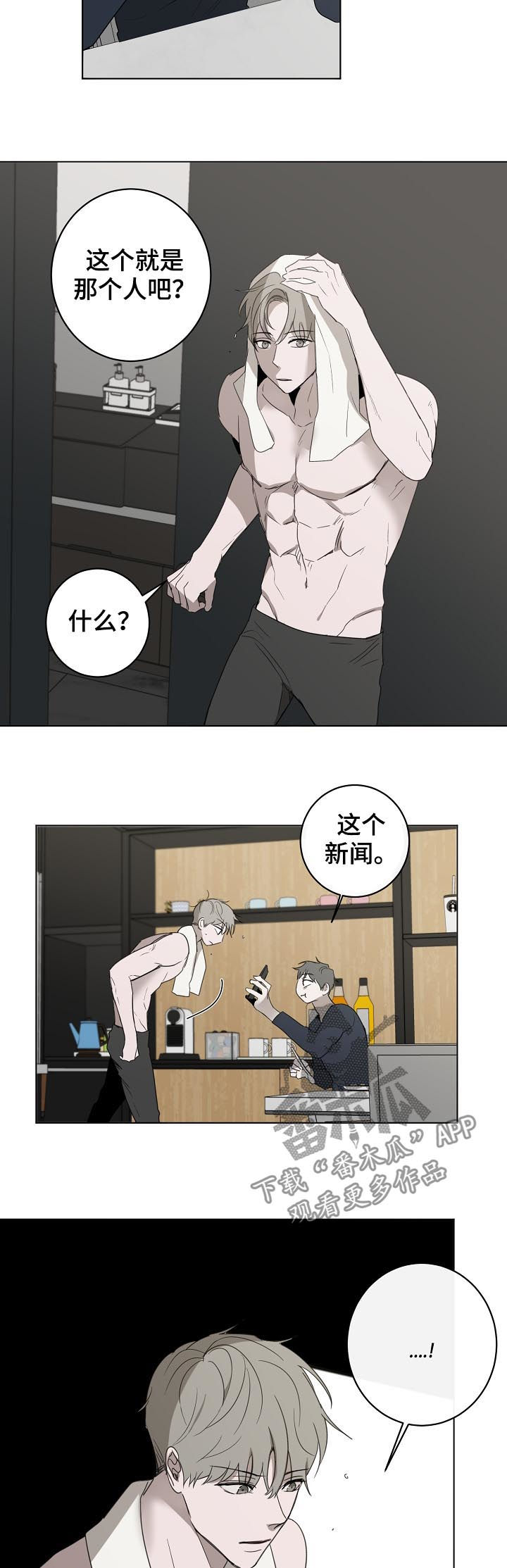 第45话11