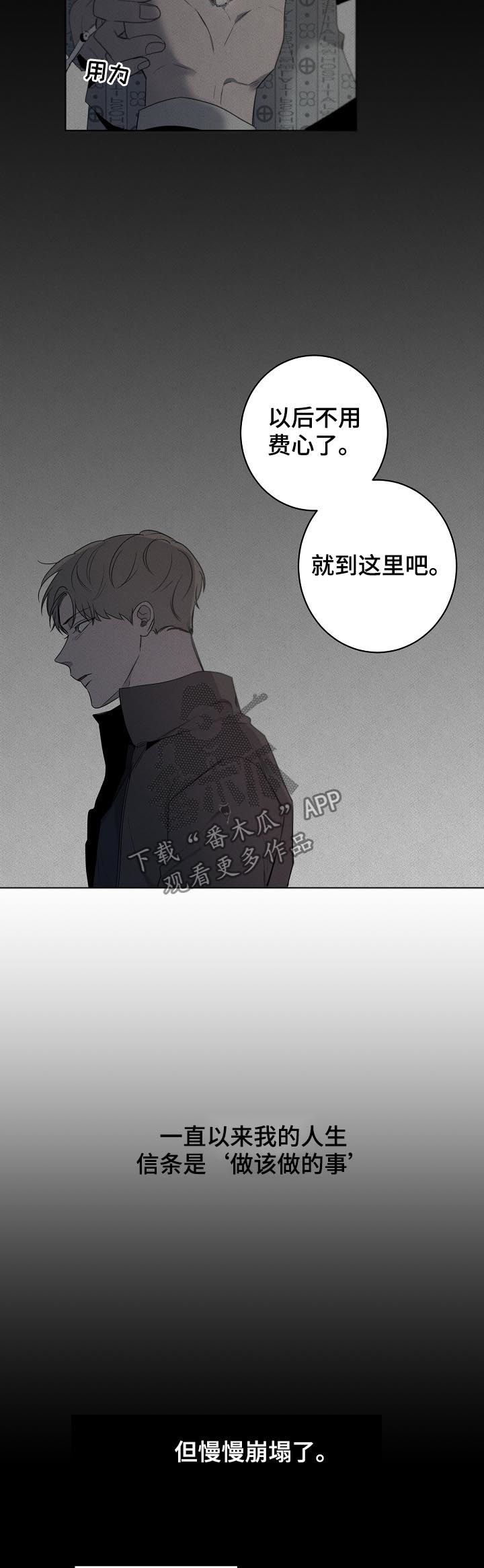 第44话4