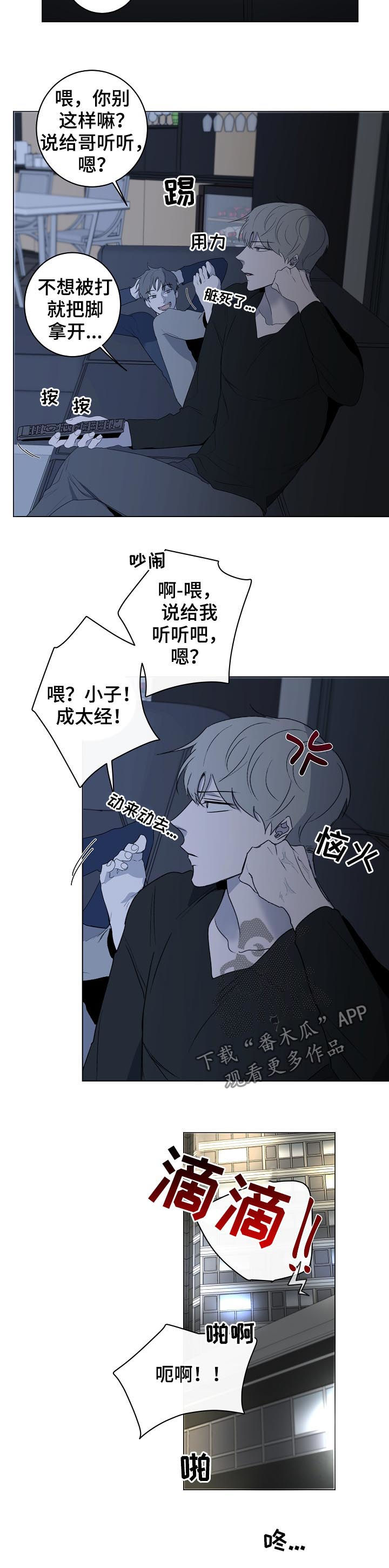 第43话8