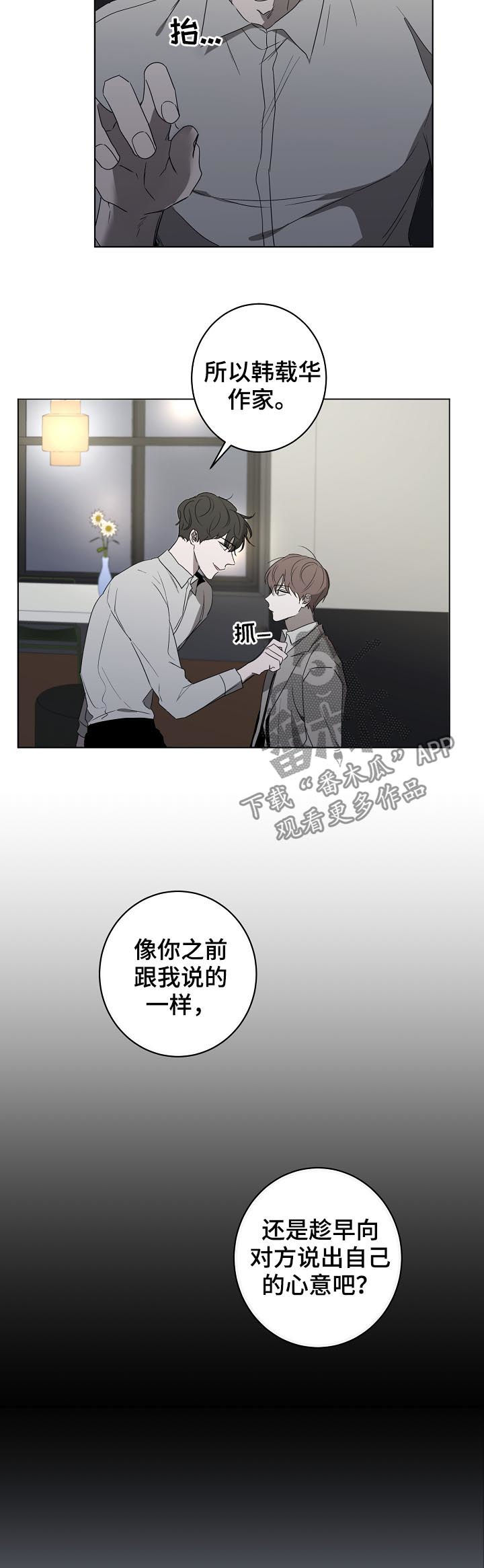 第42话8