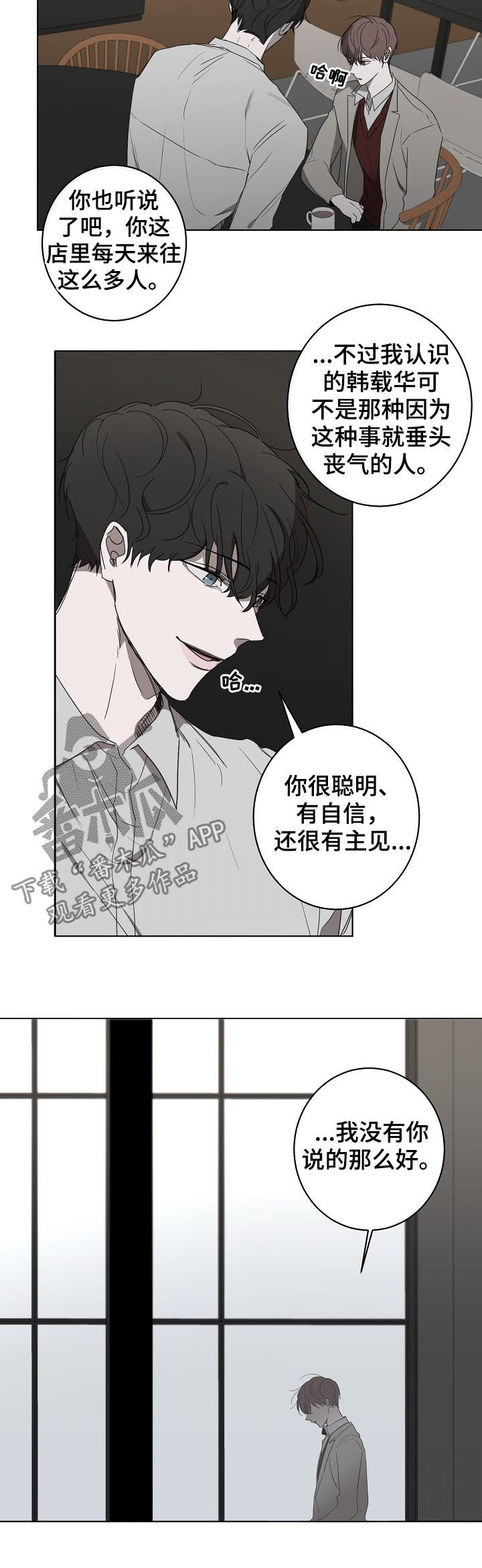 第42话4