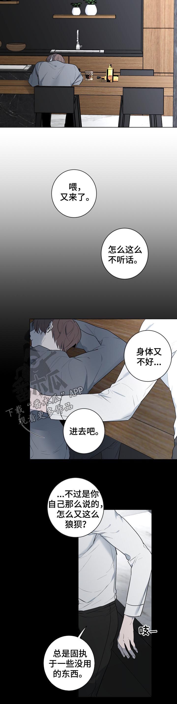 第40话5