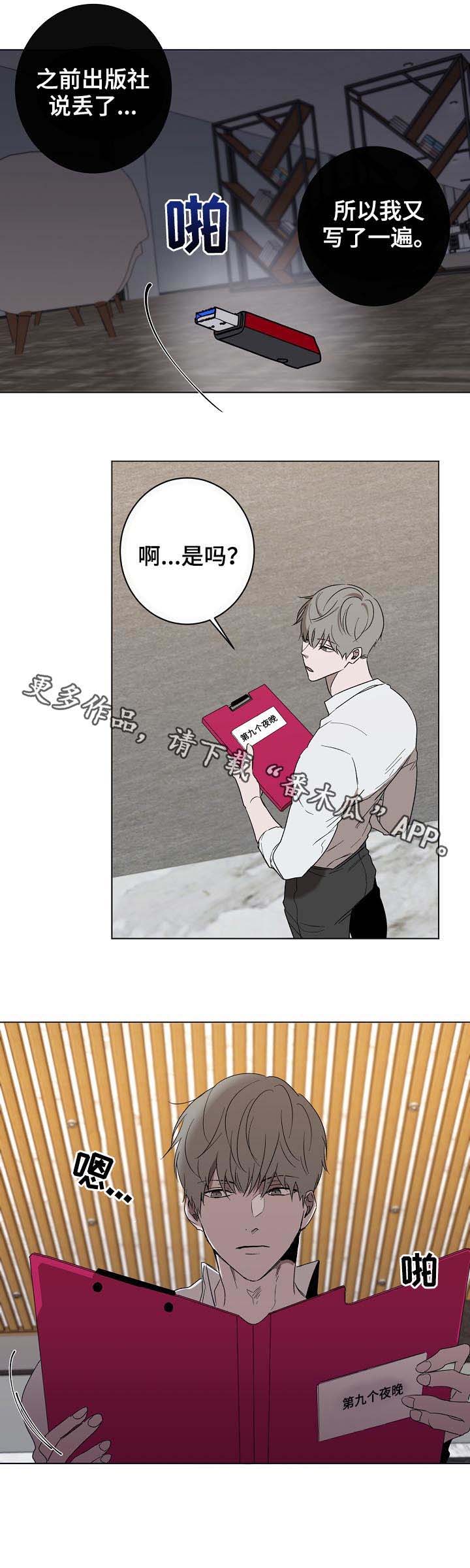 第37话10