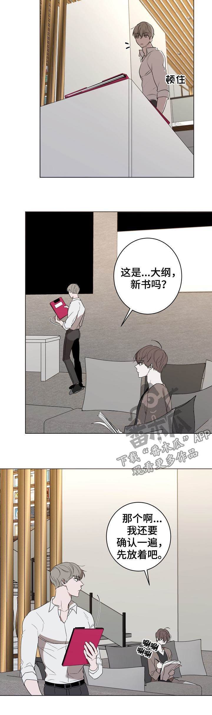 第37话9