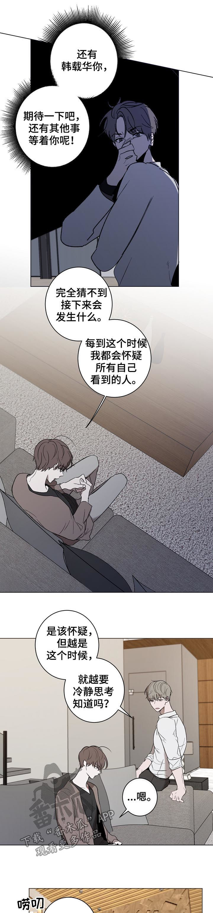 第37话2