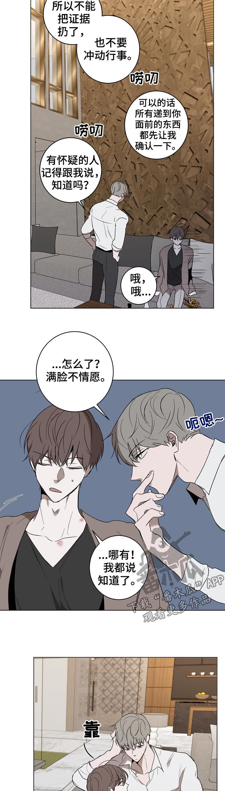 第37话3