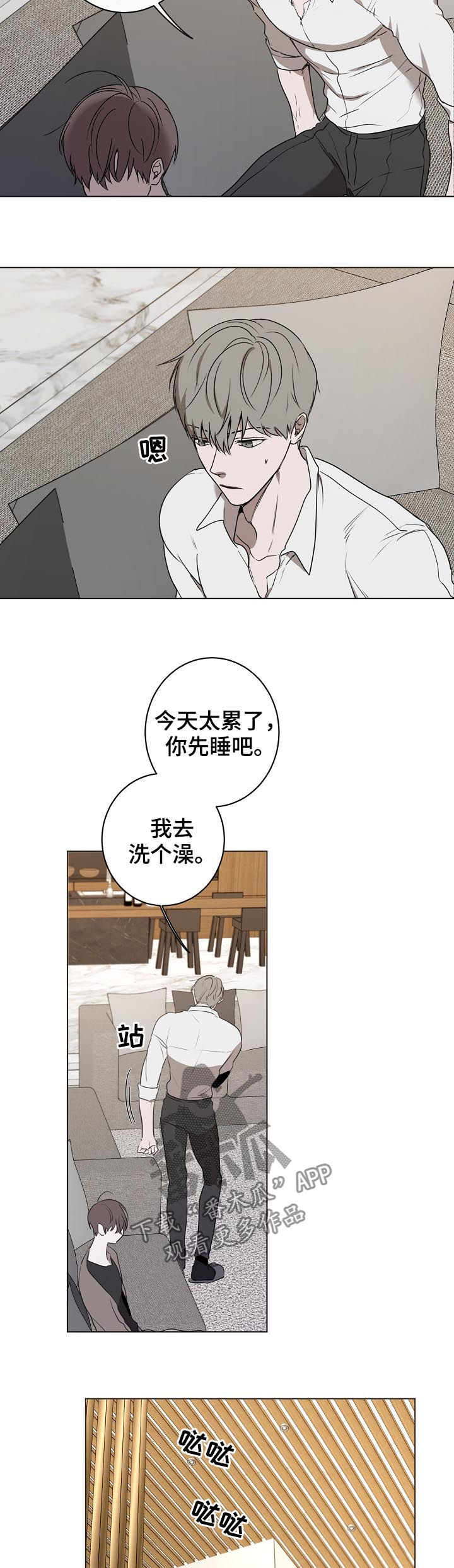 第37话8