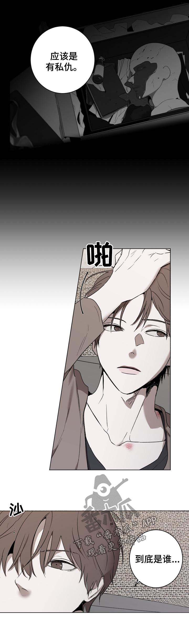 第36话8