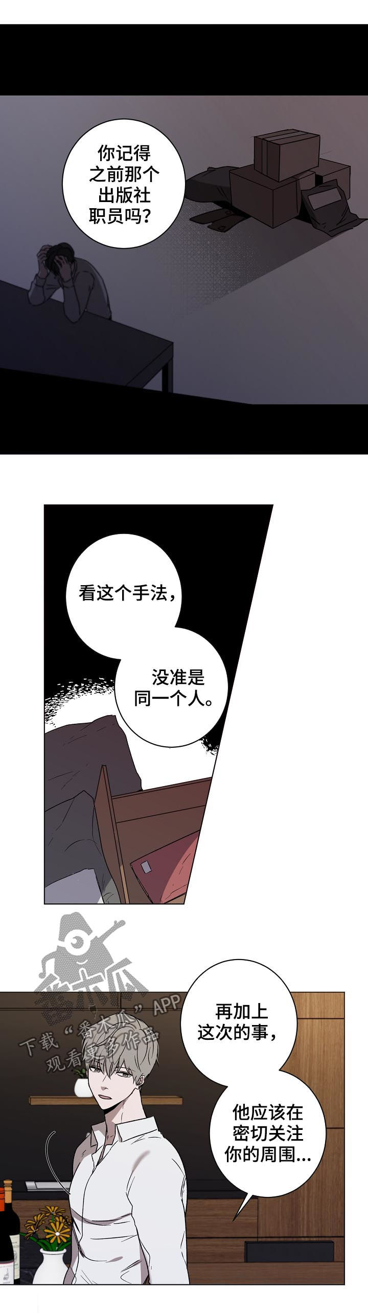 第36话9