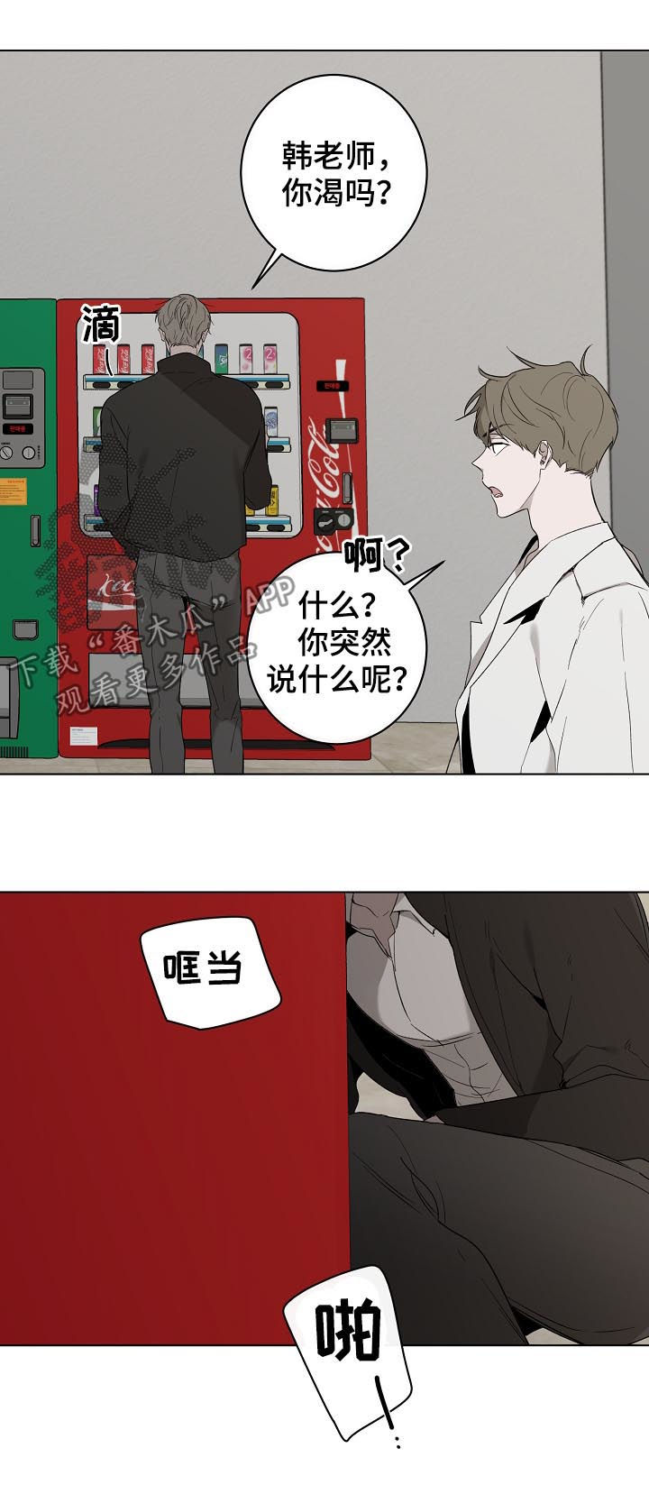 第35话9