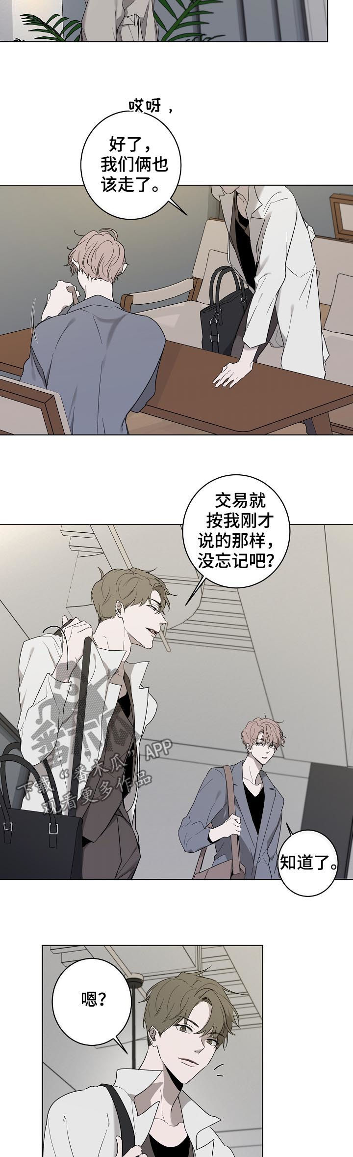 第35话3