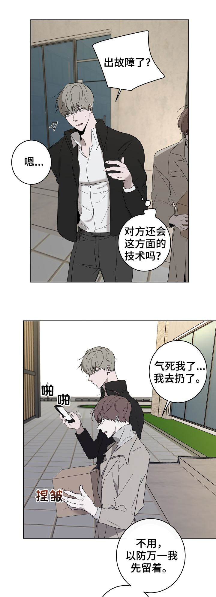 第34话7