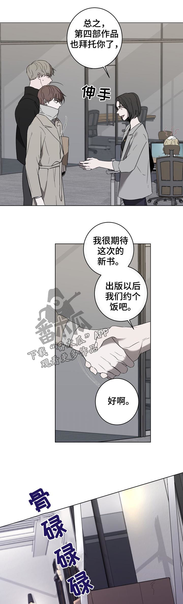 第33话3