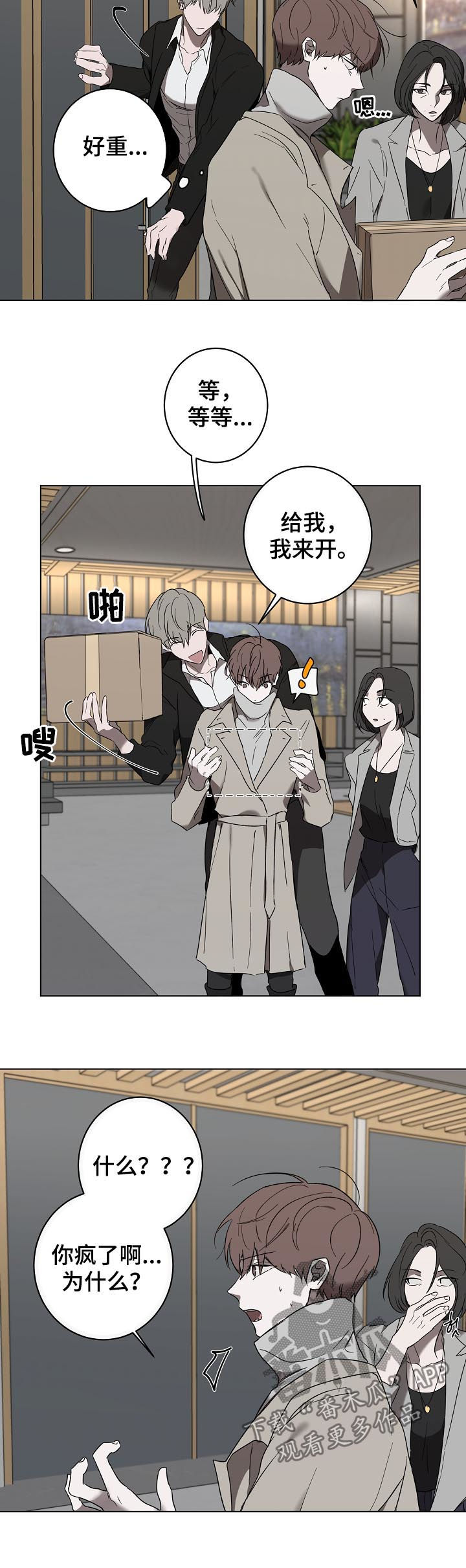 第33话8