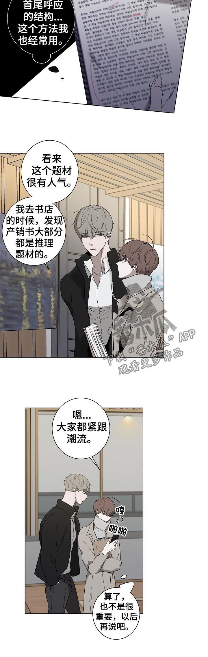 第33话2