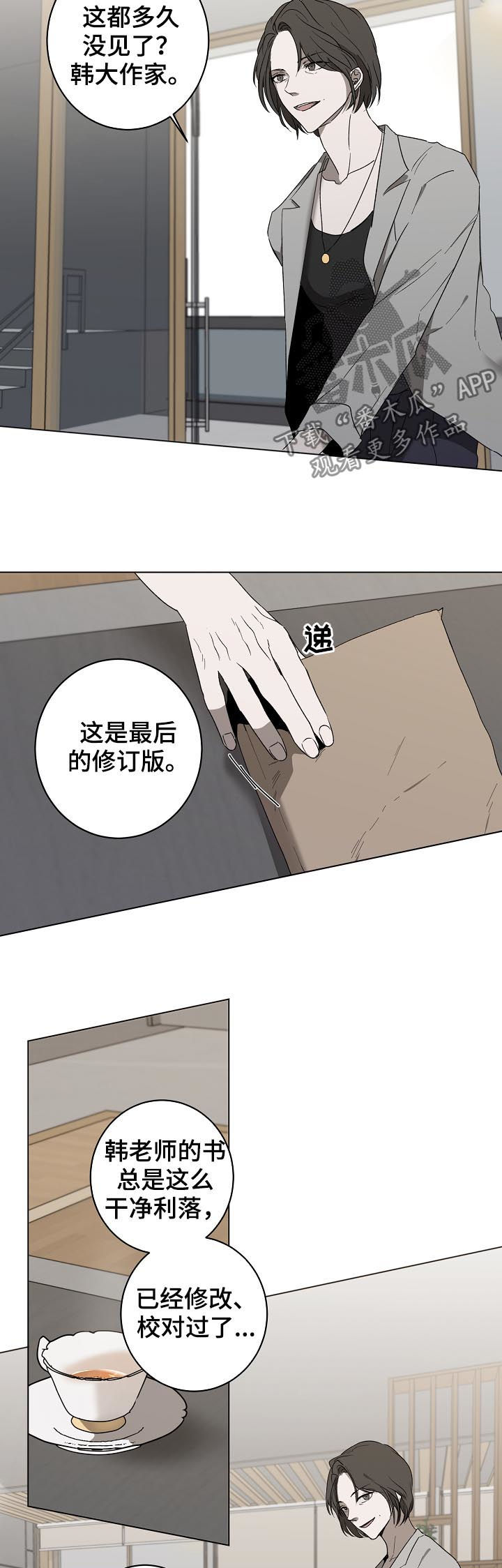 第32话10
