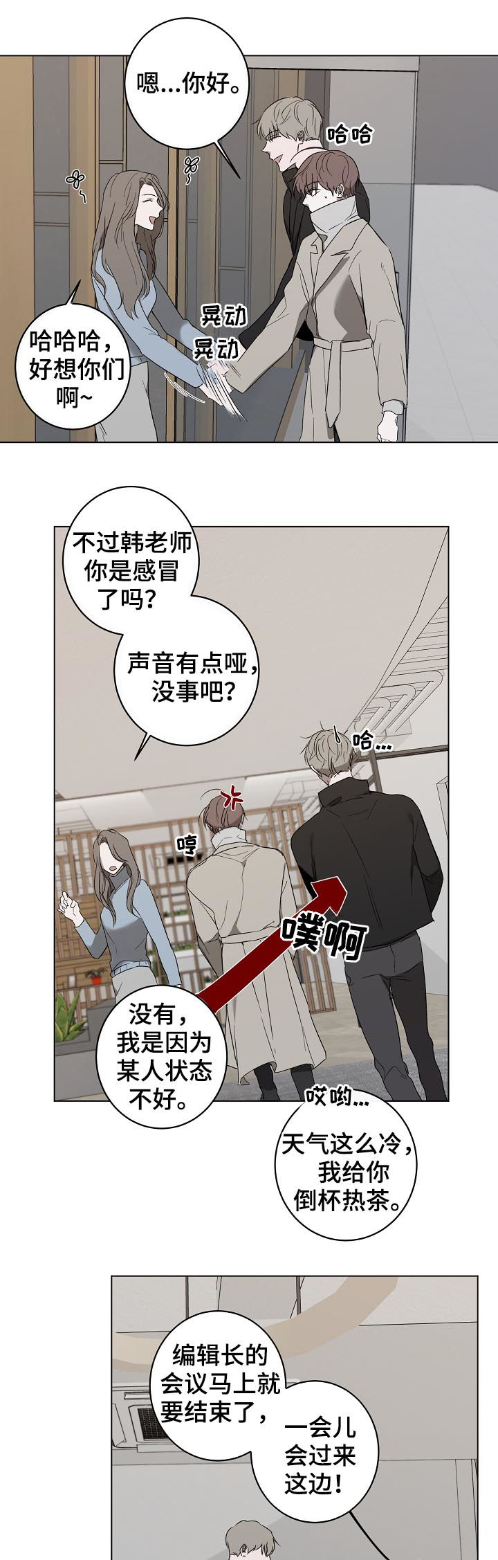 第32话8