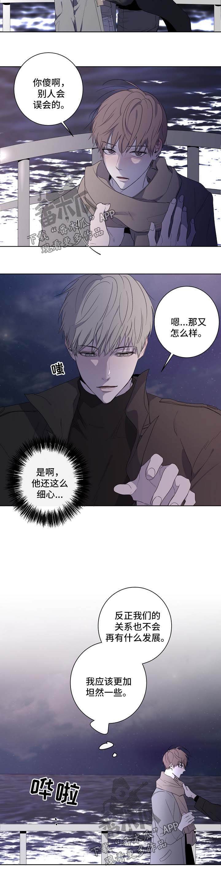 第29话4
