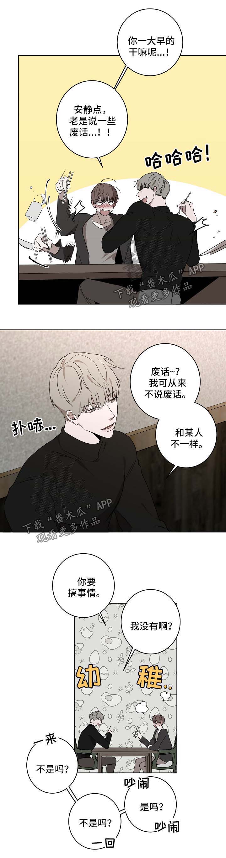 第27话4