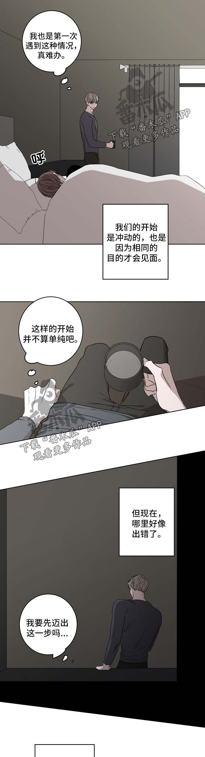 第26话5
