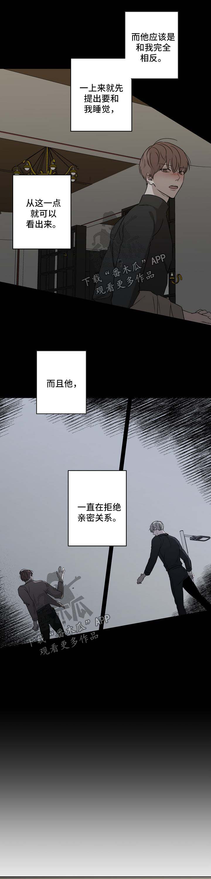 第26话4