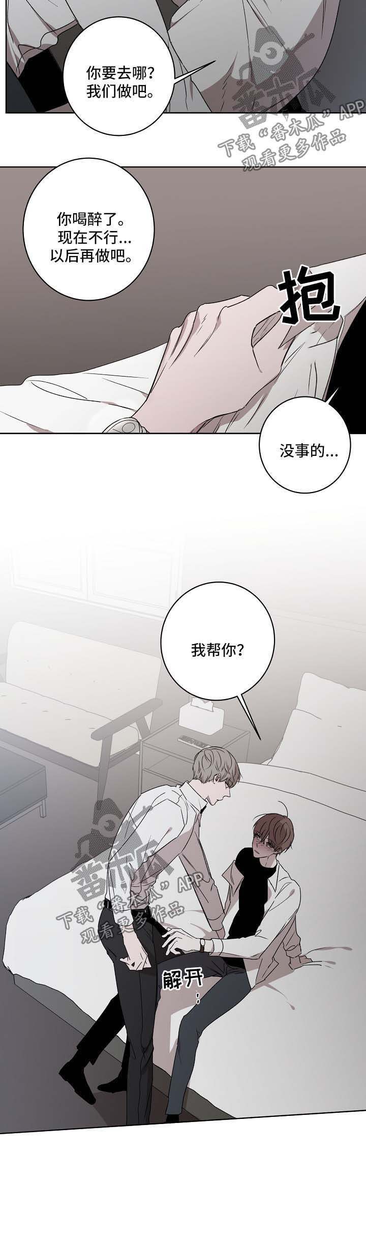 第24话9
