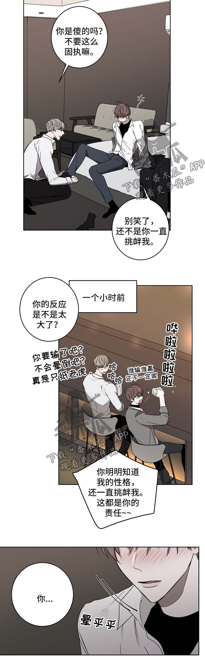 第24话6