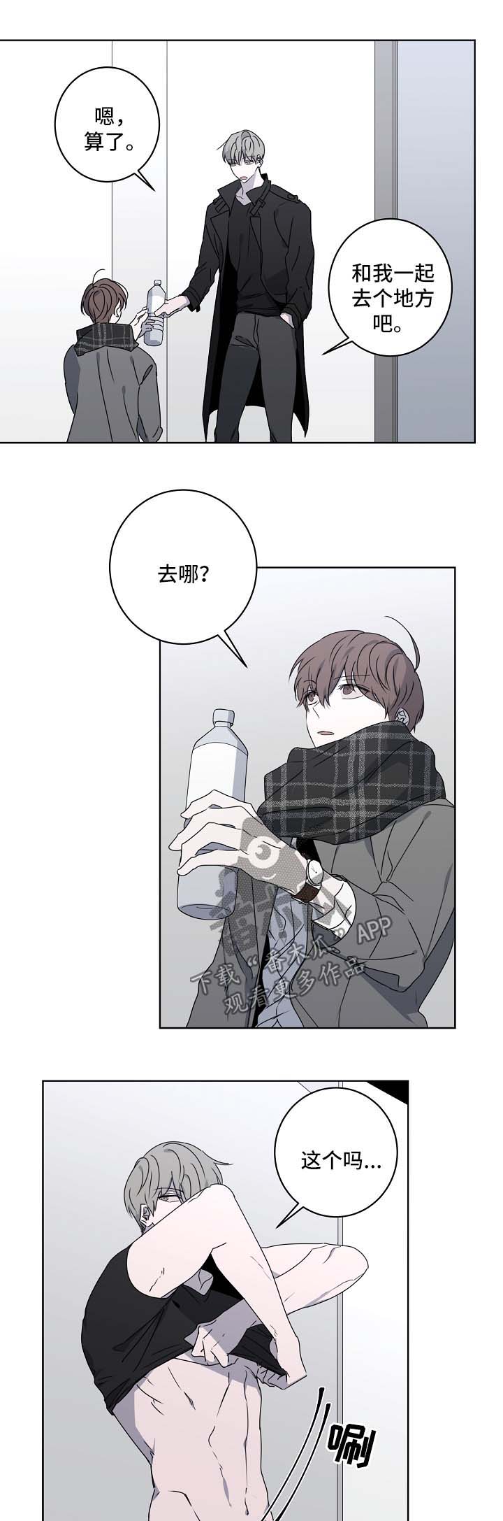第23话2