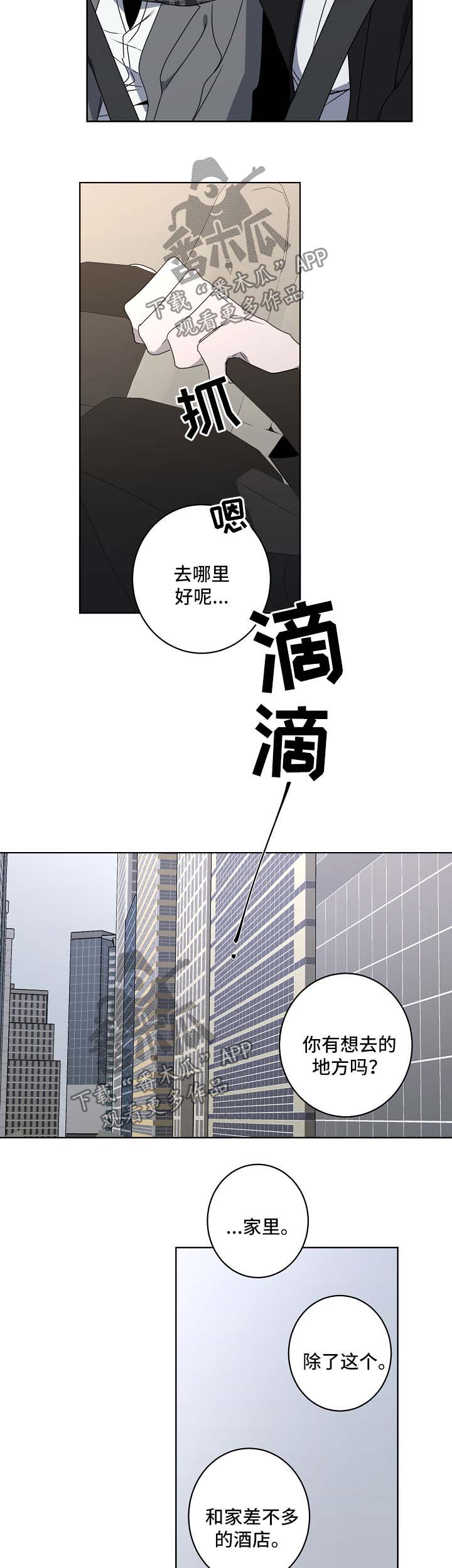 第23话5