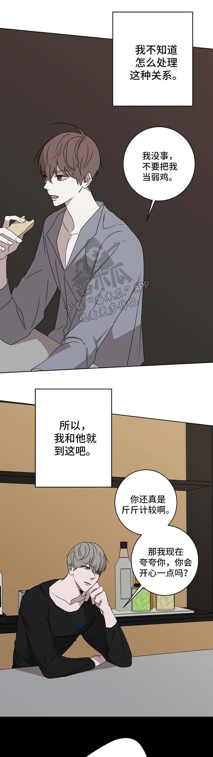 第21话6