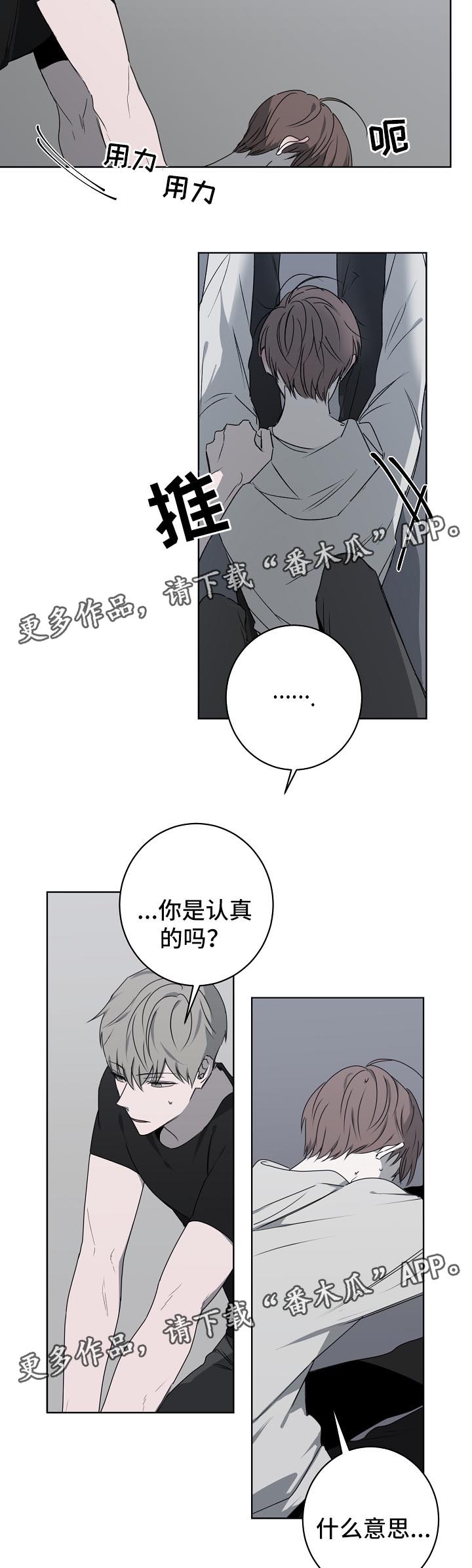 第20话3