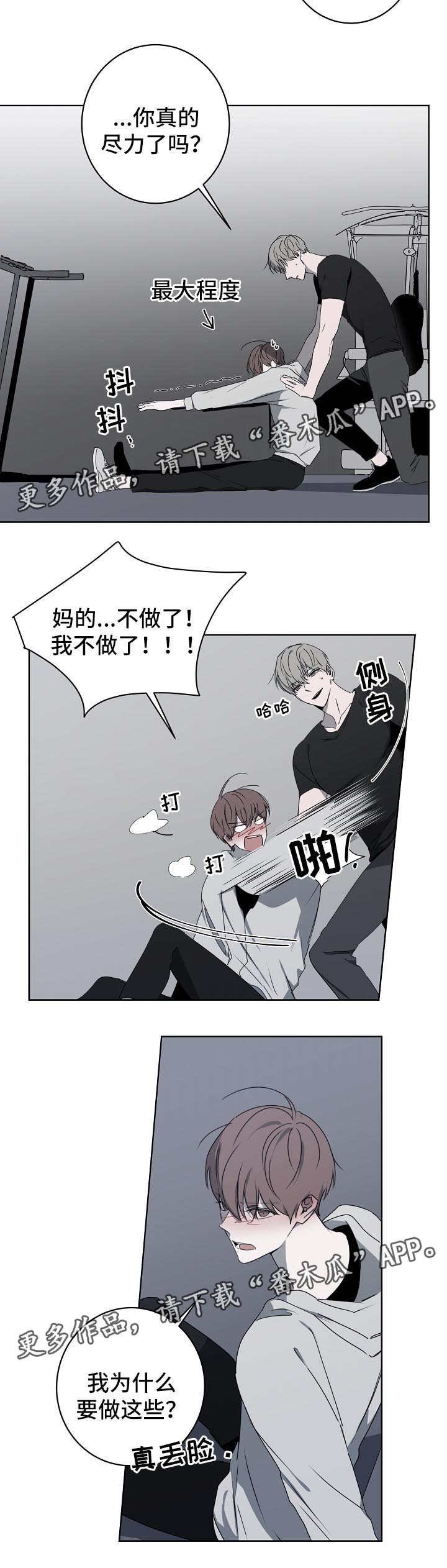 第20话4