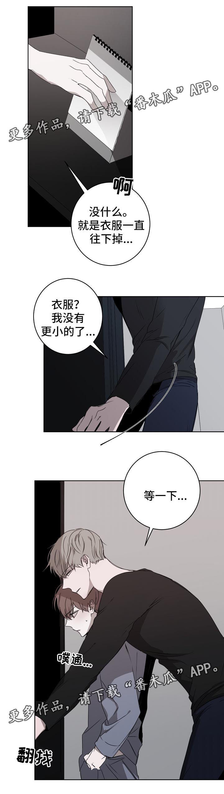 第19话2