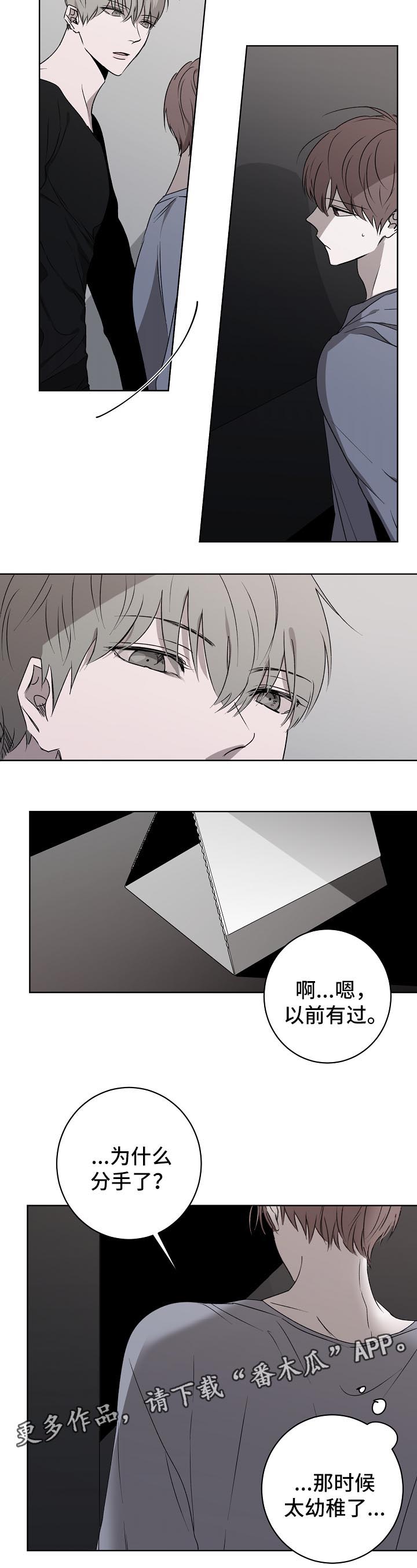 第19话4