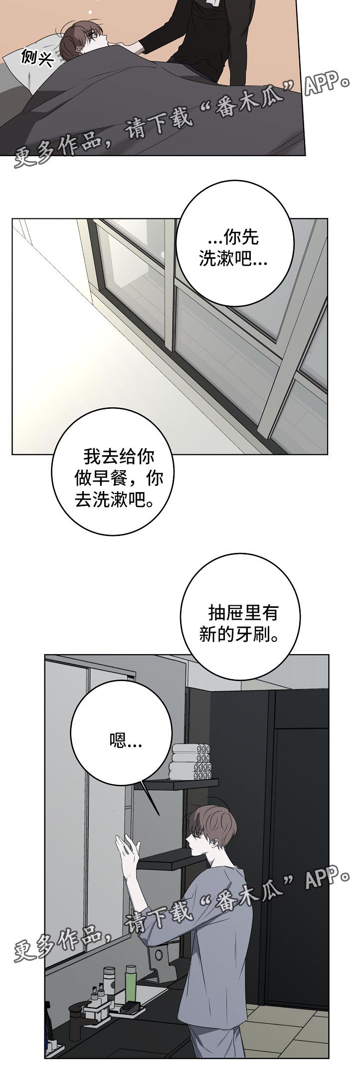 第18话2