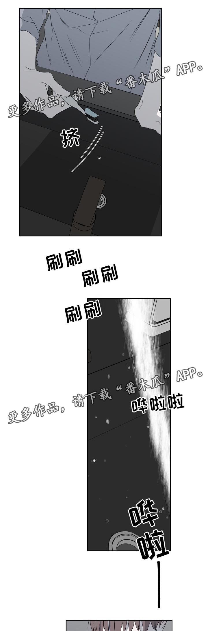 第18话3