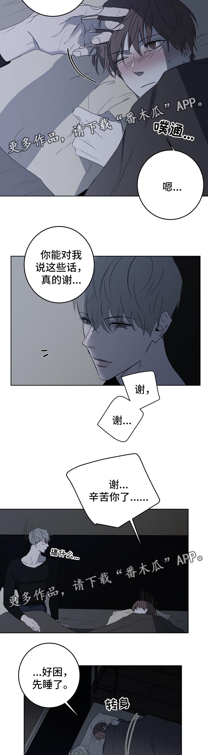 第17话8