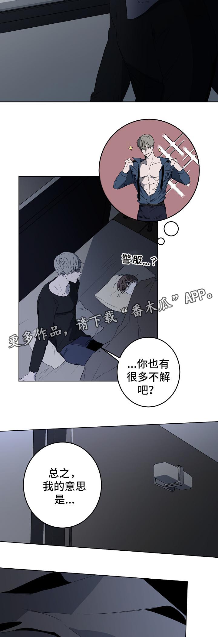 第17话5