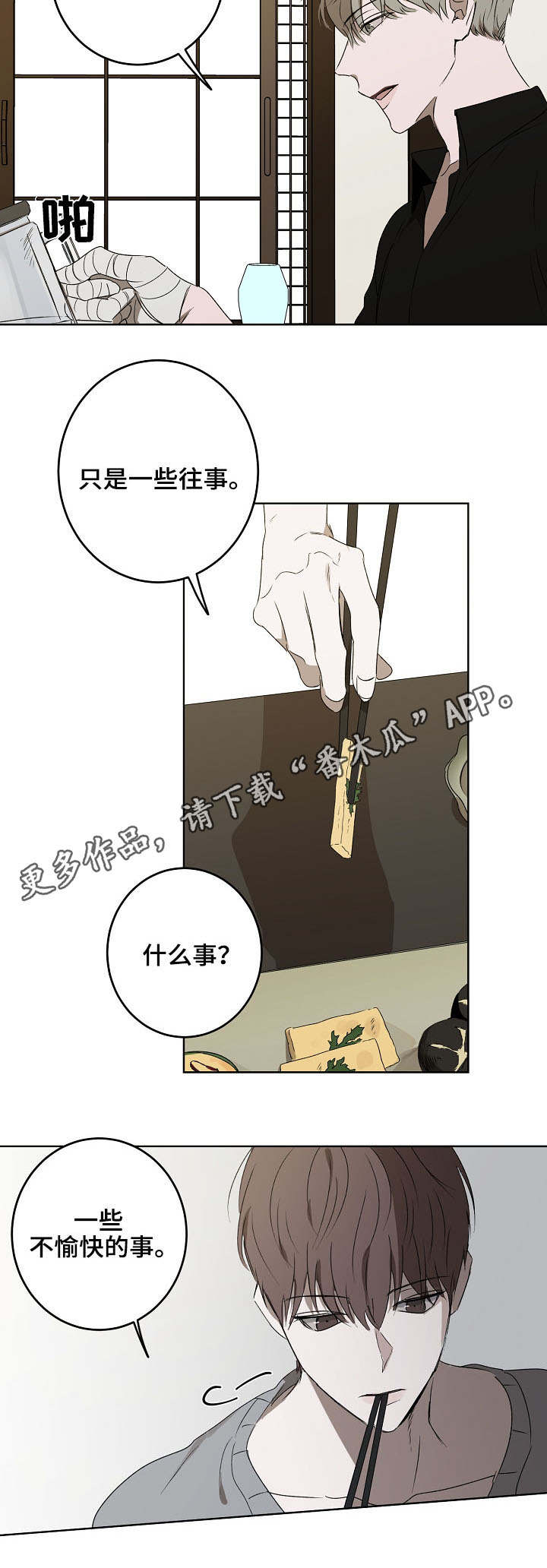 第14话6