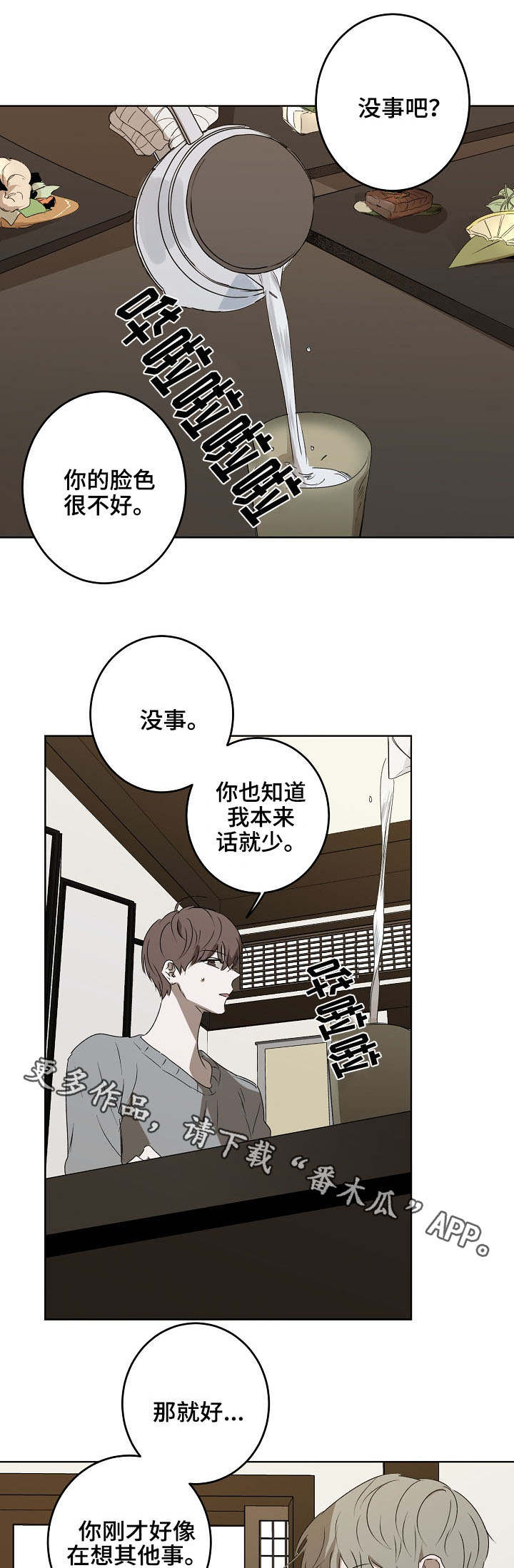 第14话5