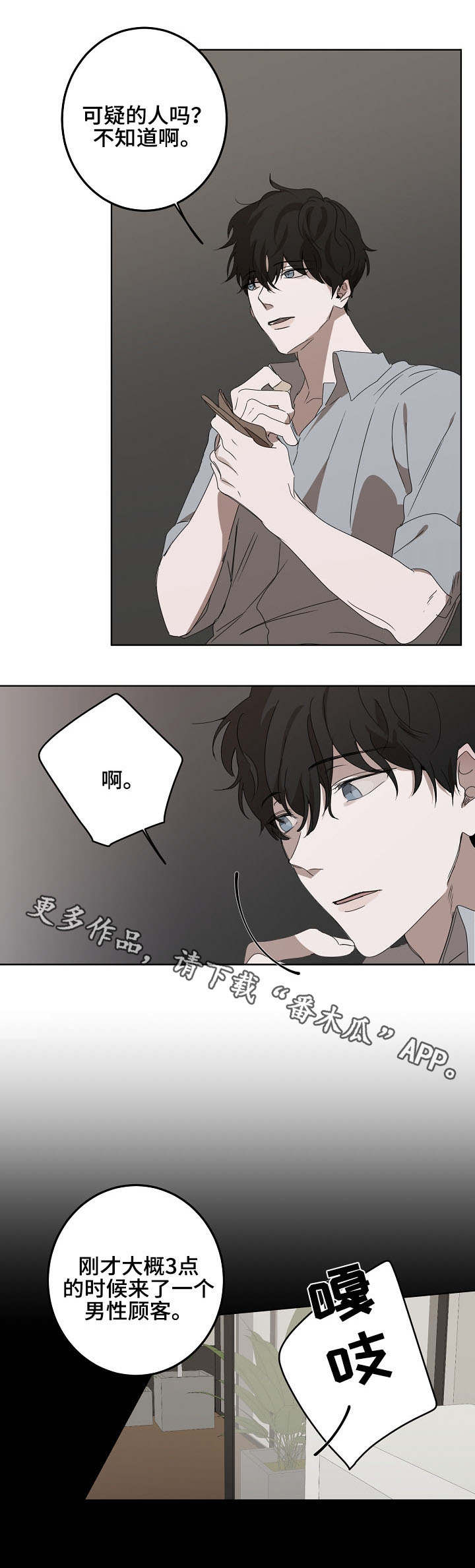 第13话5