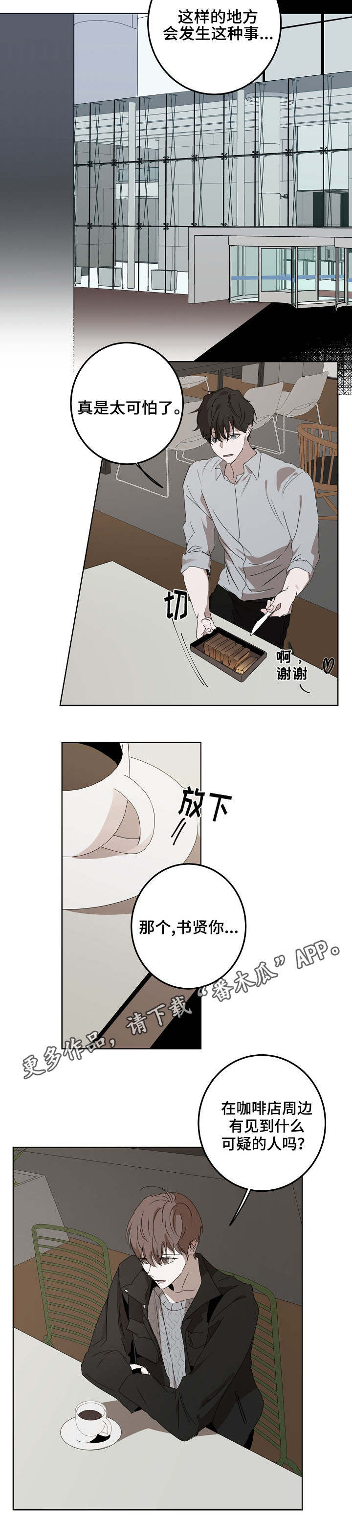 第13话4