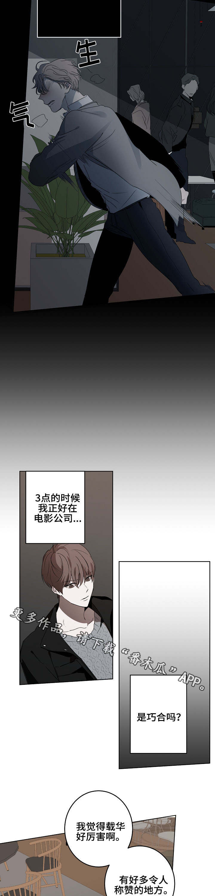 第13话7